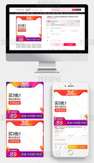 淘寶天貓雙十一節(jié)日主圖促銷活動(dòng)模板 日用百貨銷售利器